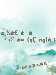 總裁老公，請(qǐng)寵我！